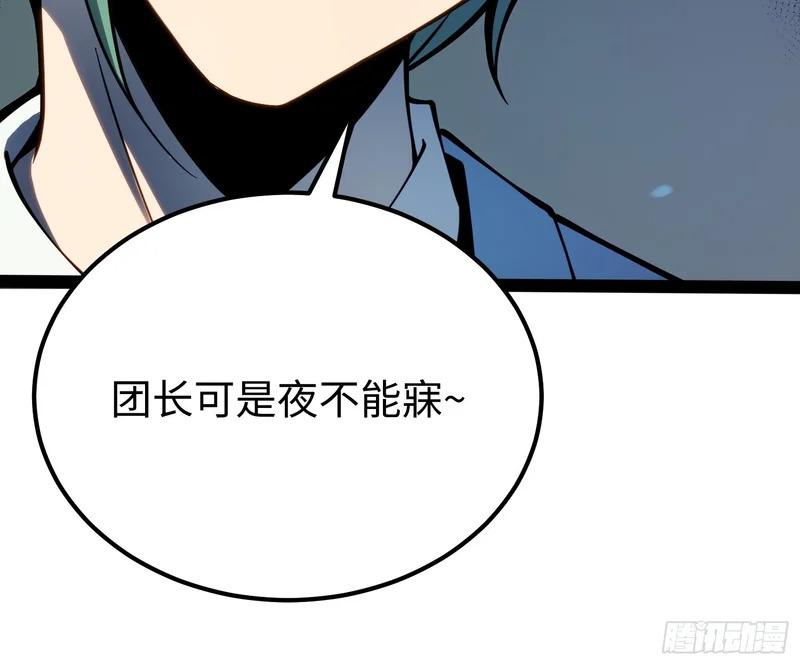 第69话 第14页