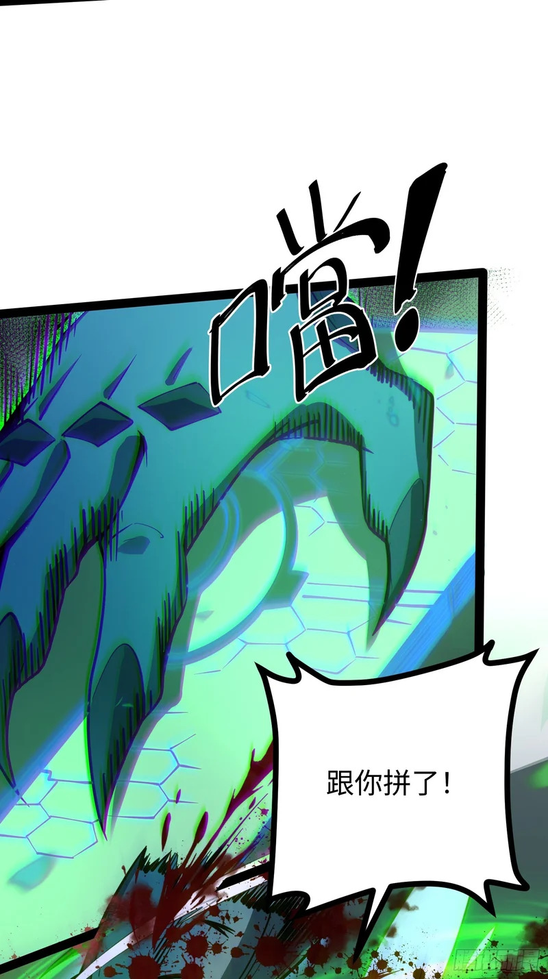 第69话 第28页