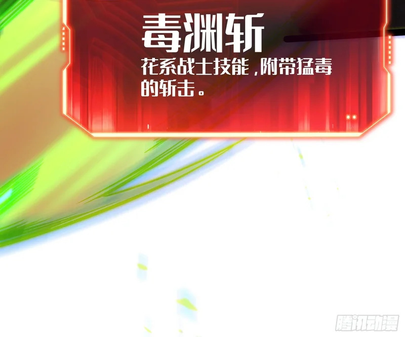 第69话 第30页