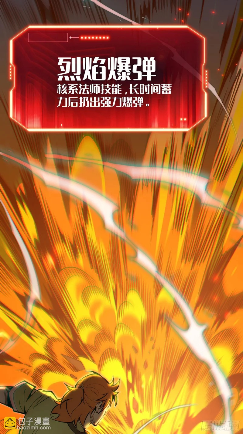 第69话 第51页
