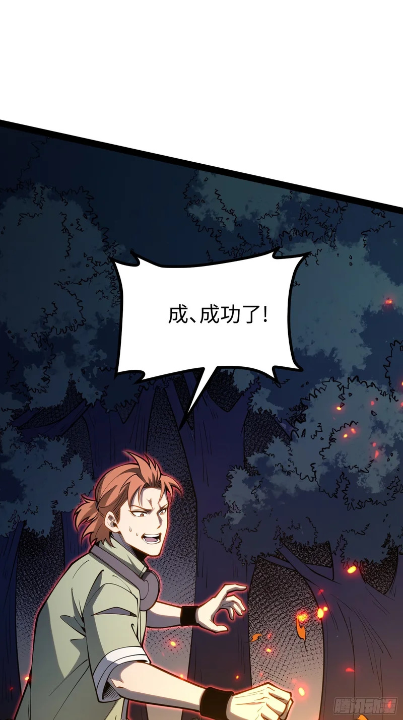 第69话 第54页