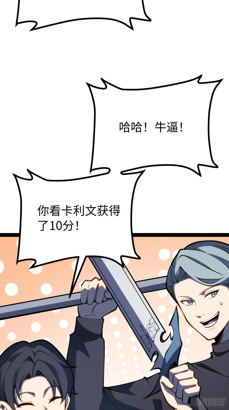 第69话 第57页