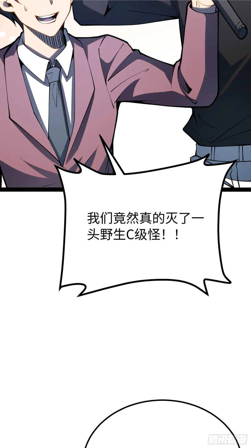 第69话 第58页