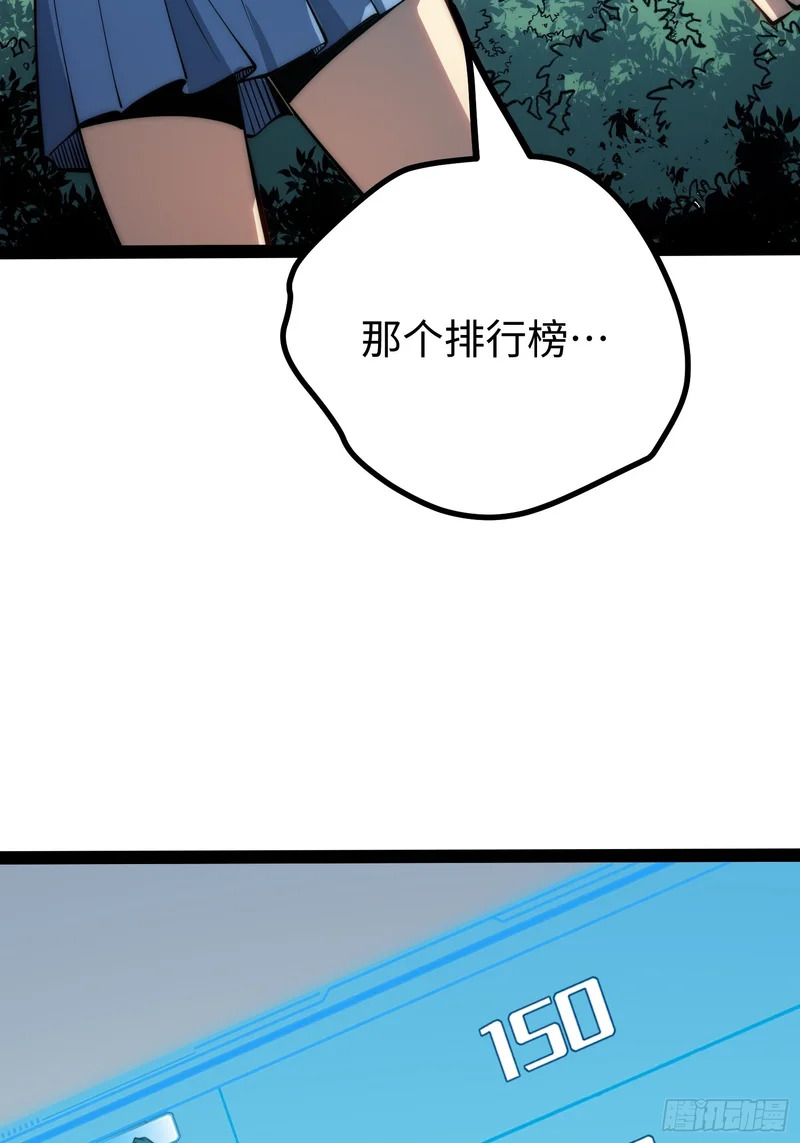 第69话 第63页
