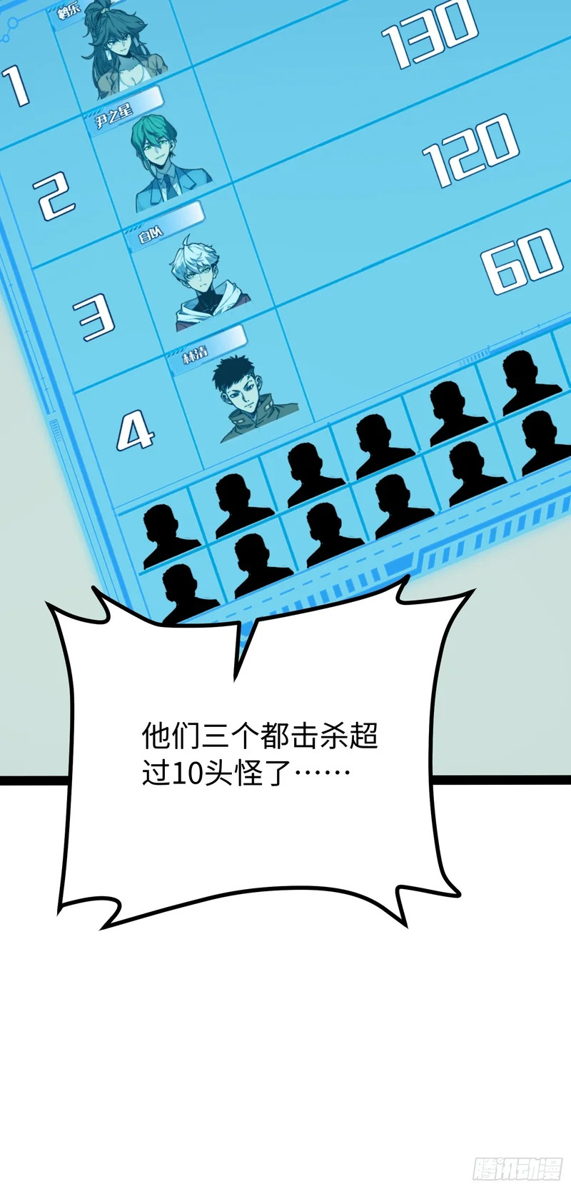 第69话 第64页