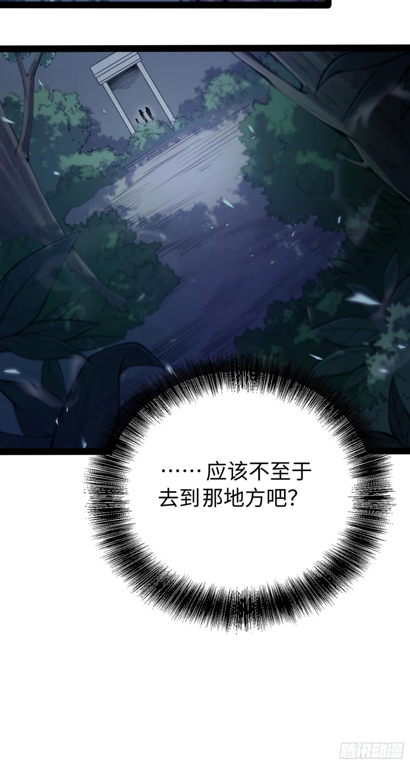 第70话 第6页