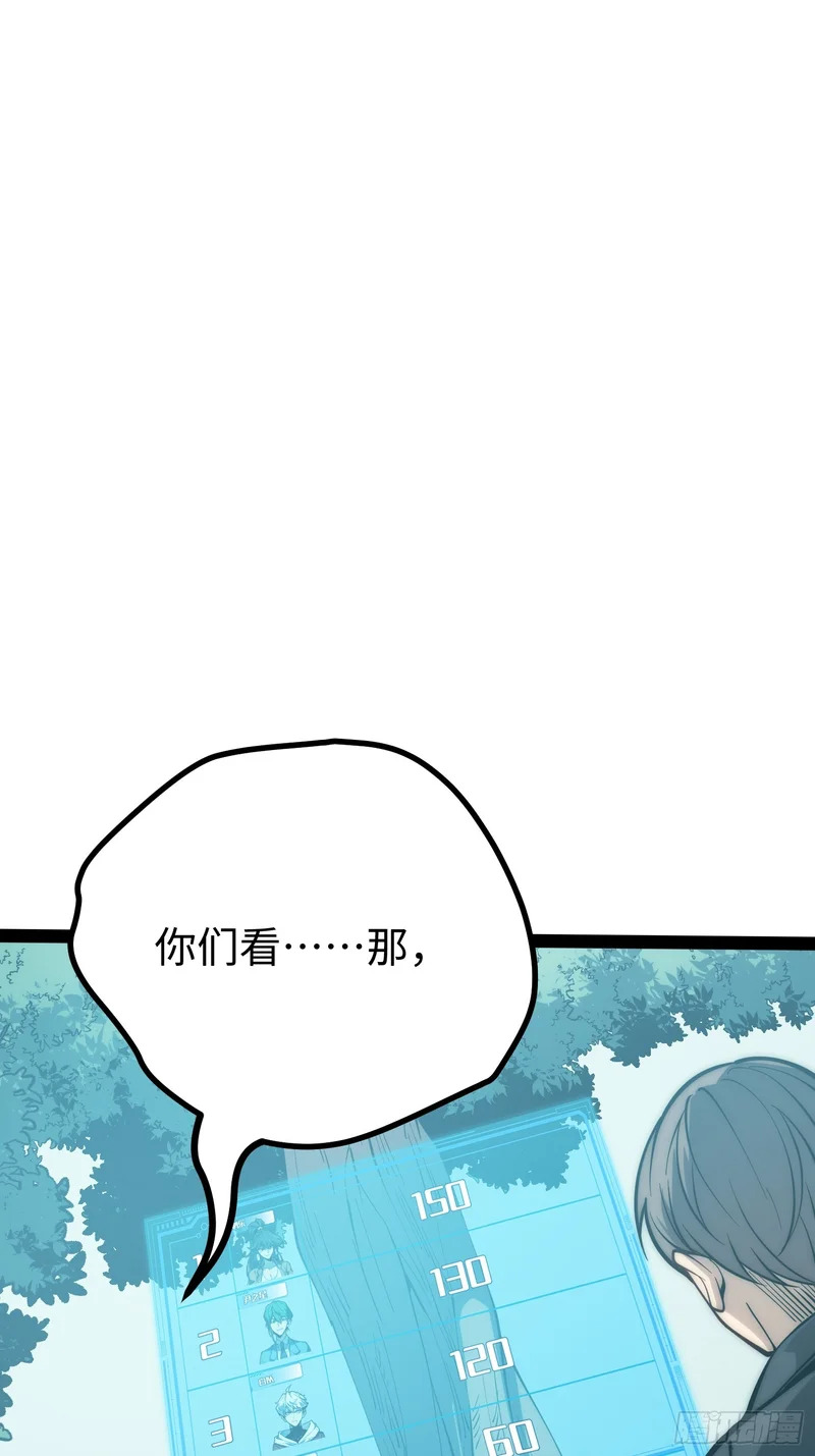 第70话 第7页