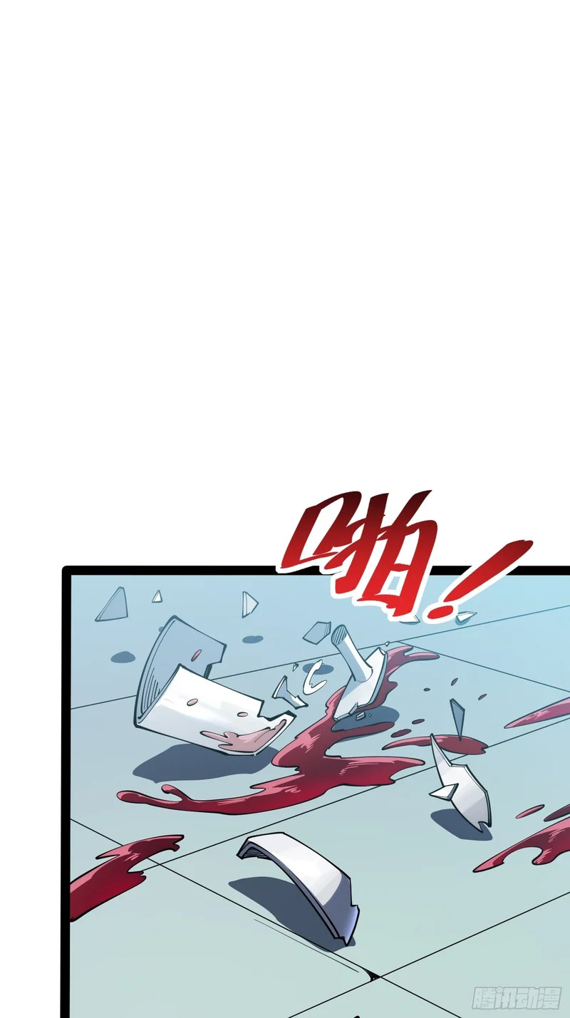 第70话 第13页