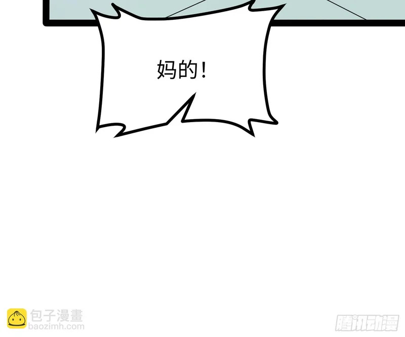 第70话 第14页