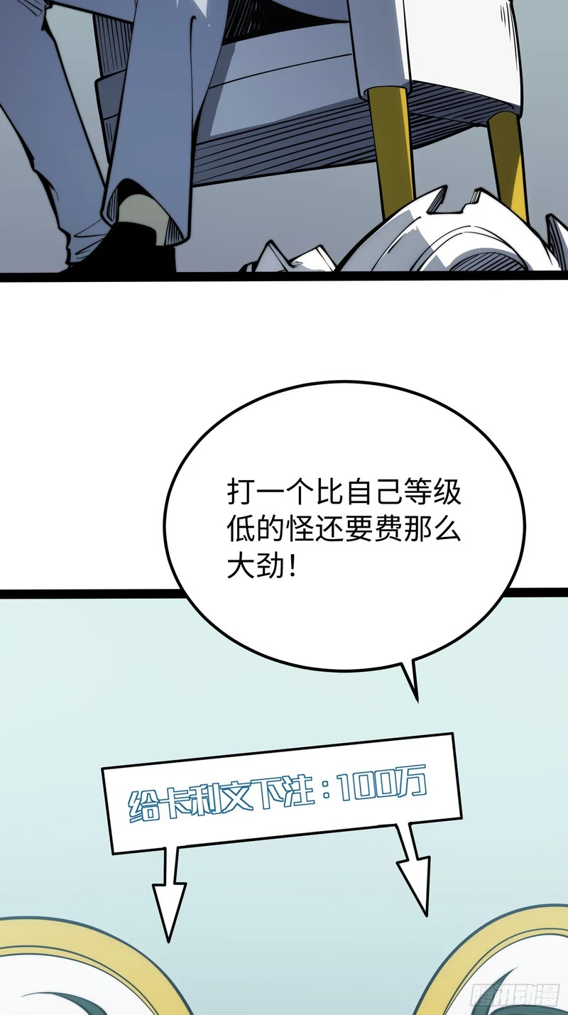 第70话 第16页