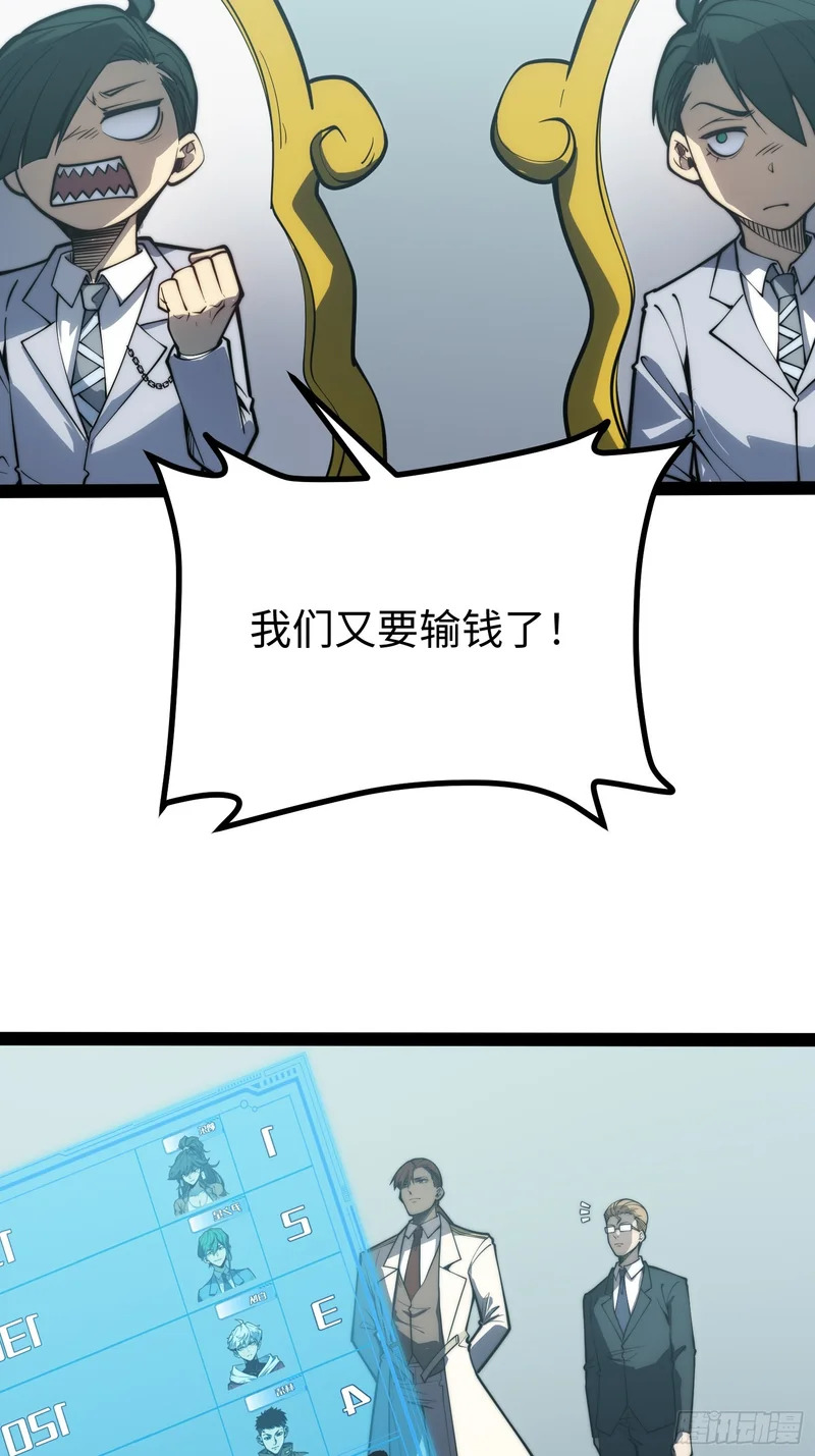 第70话 第17页