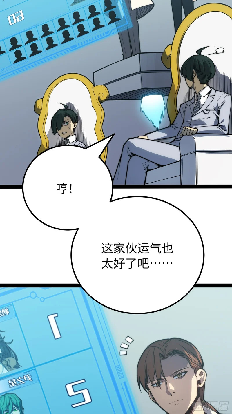 第70话 第18页