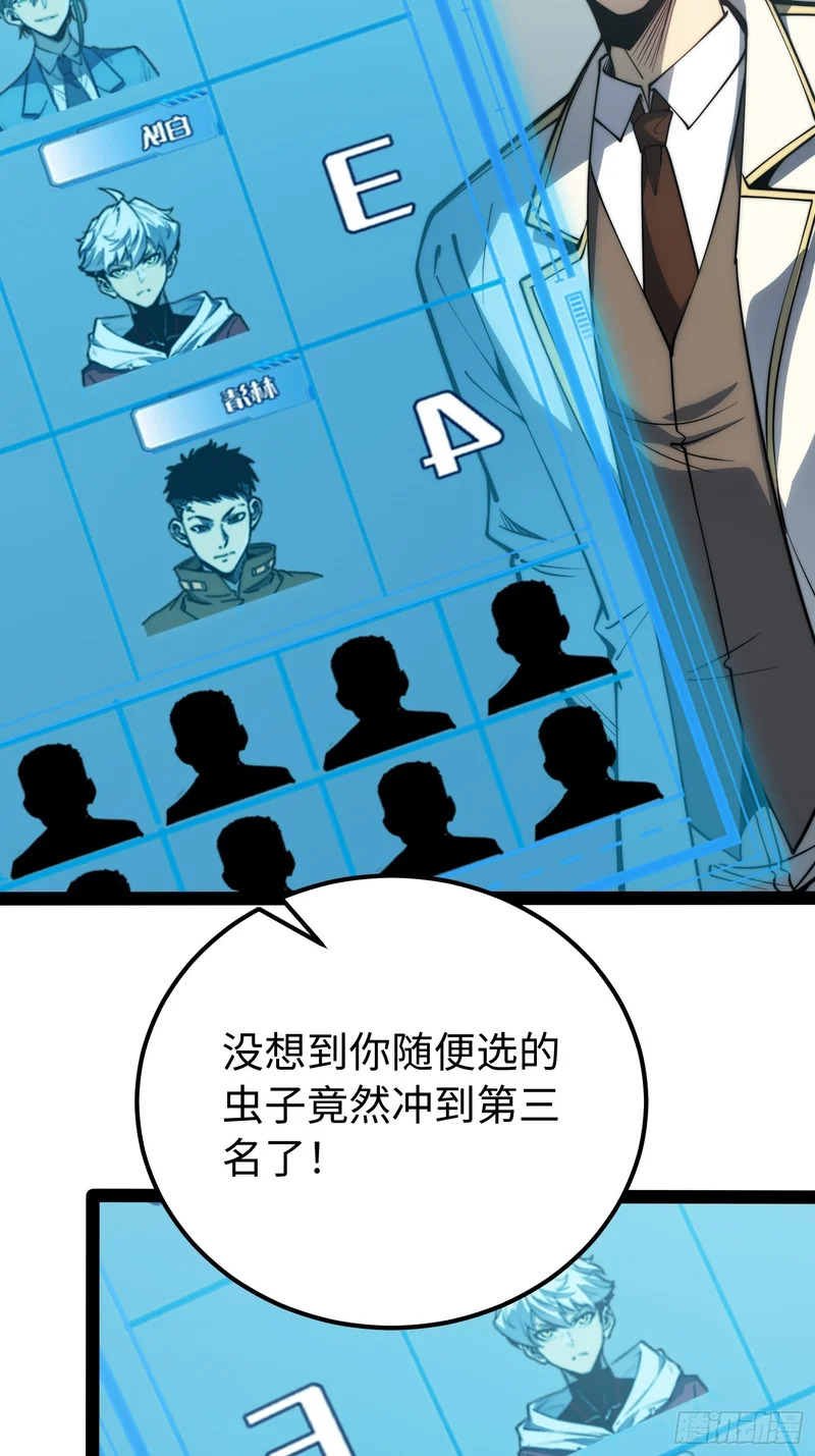 第70话 第19页