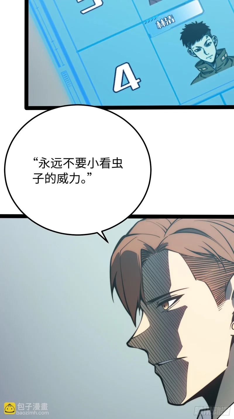 第70话 第20页