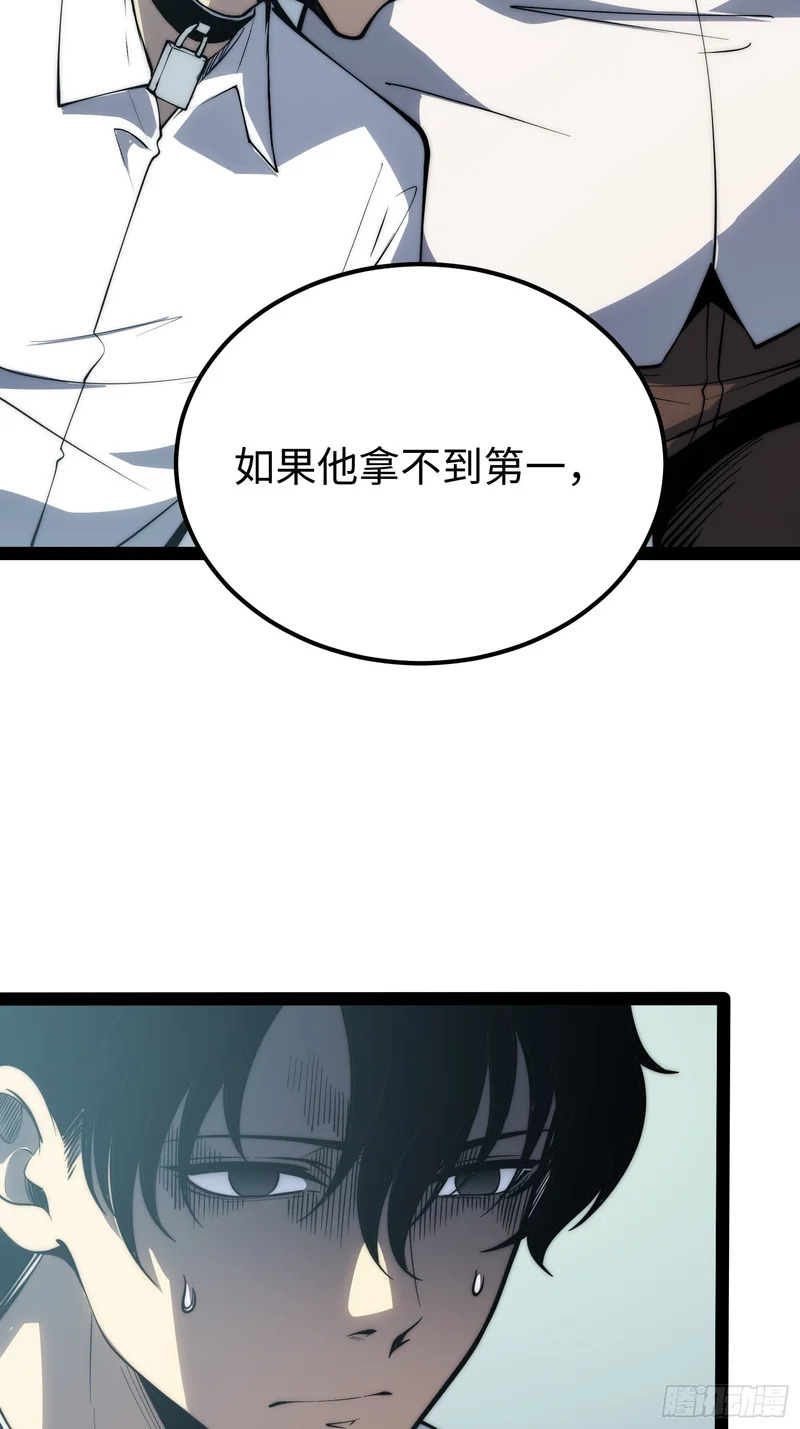 第70话 第37页