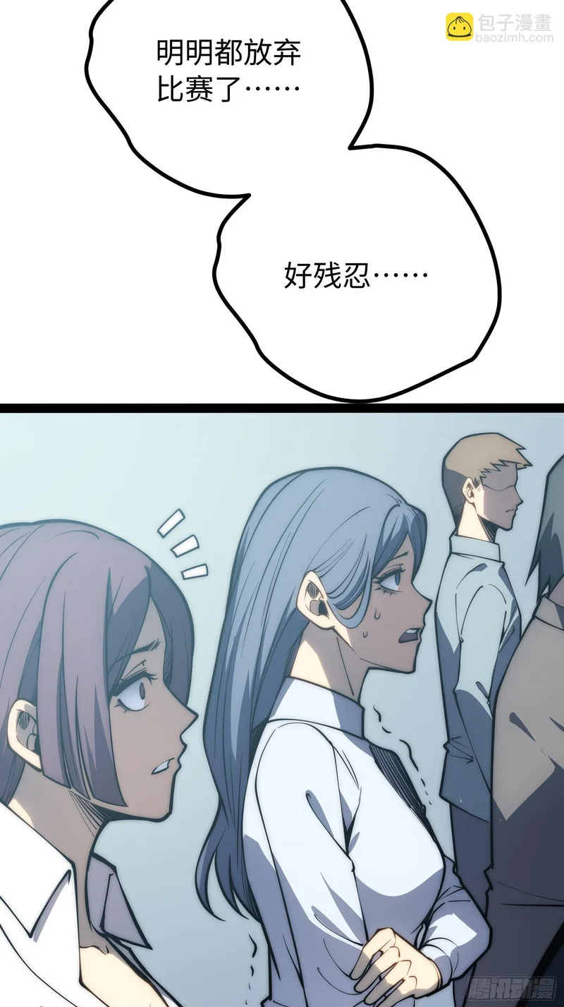 第70话 第50页