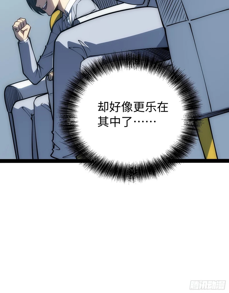 第70话 第56页