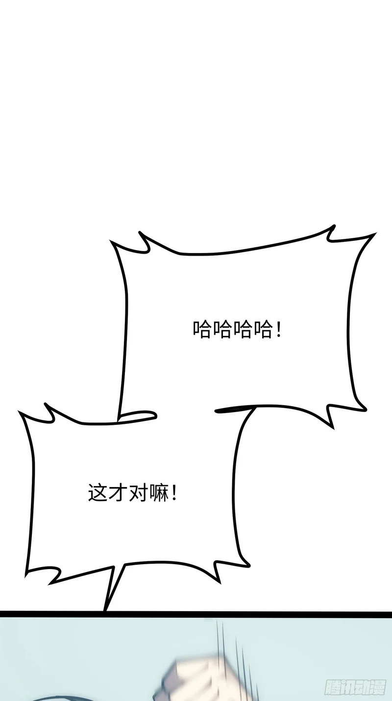 第71话 第3页