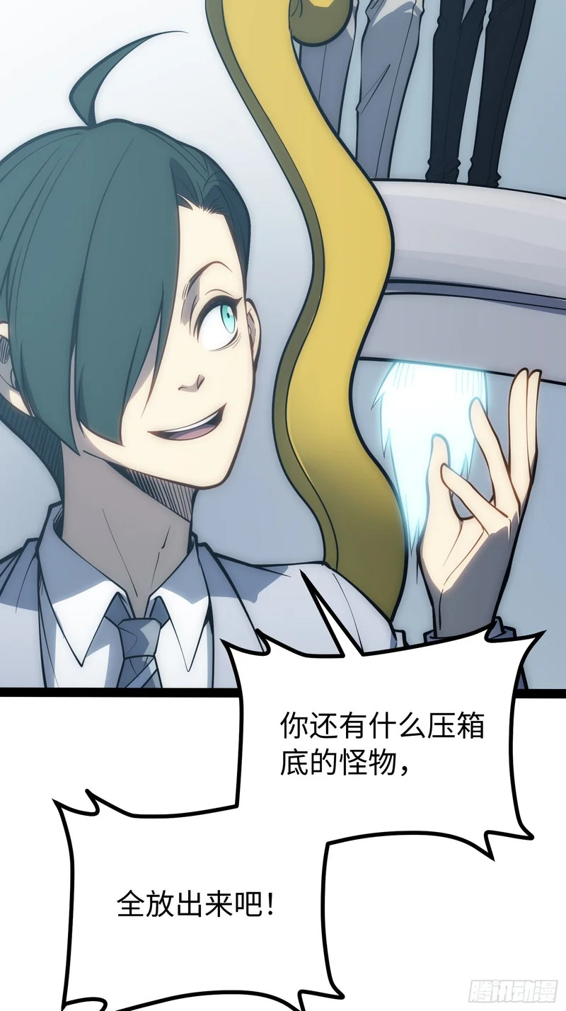 第71话 第6页