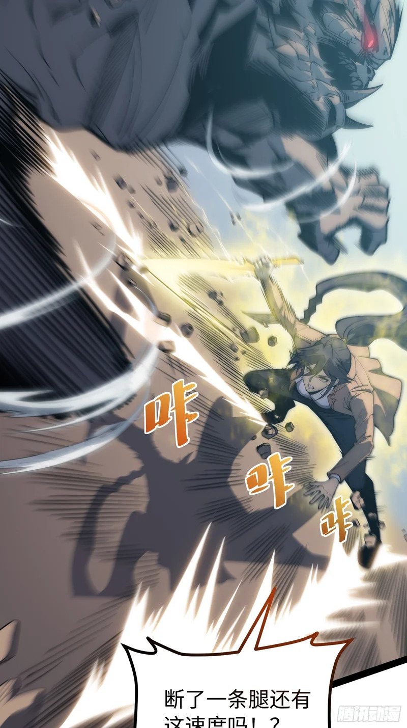 第71话 第13页