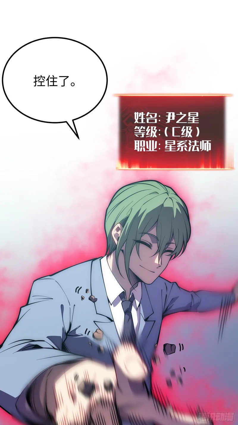第71话 第24页