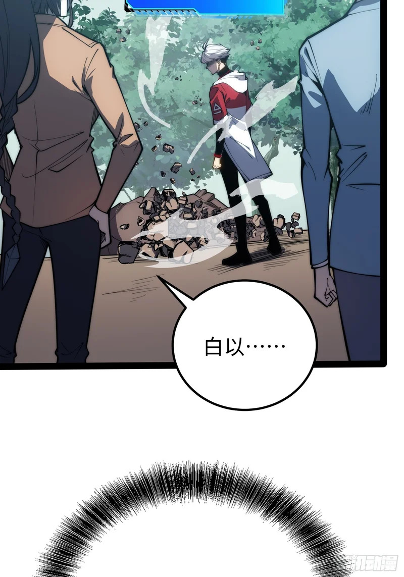 第71话 第31页