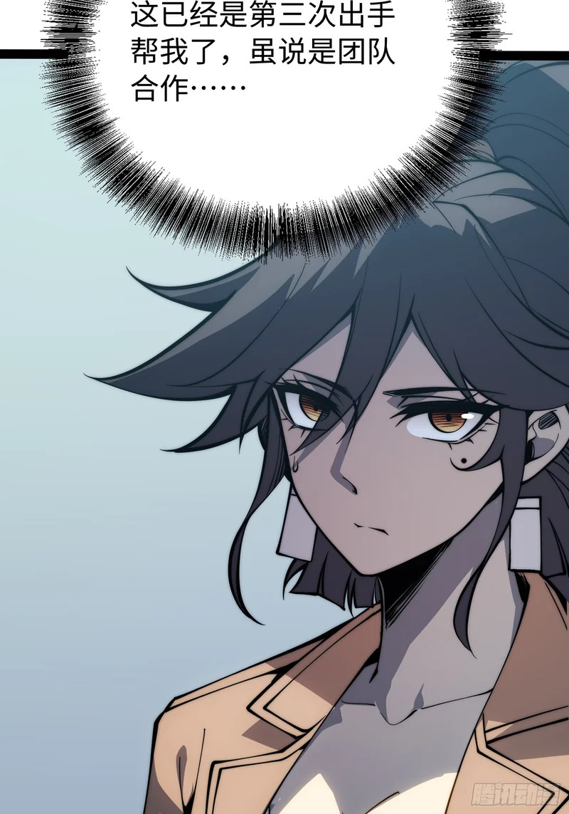 第71话 第32页