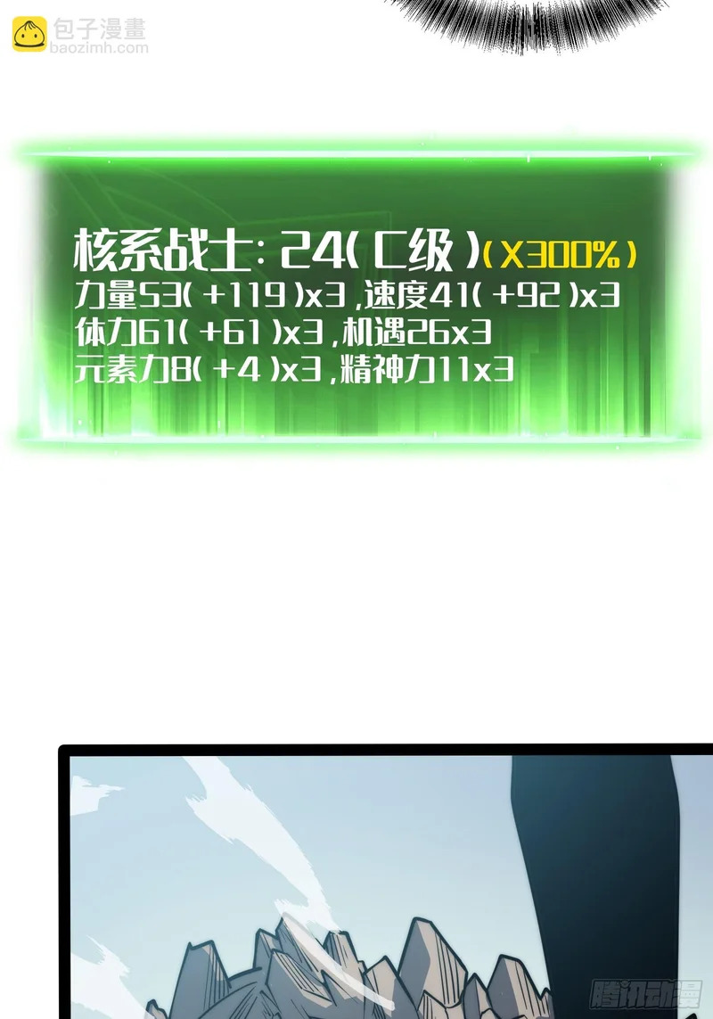 第71话 第37页