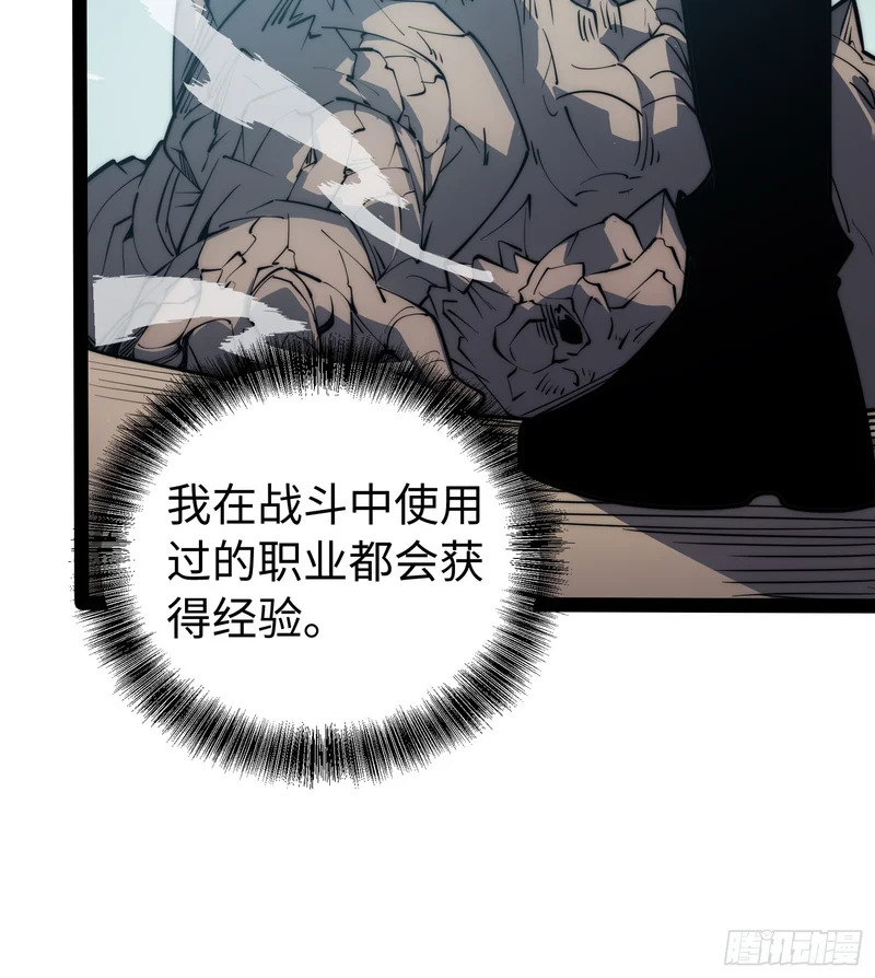 第71话 第38页