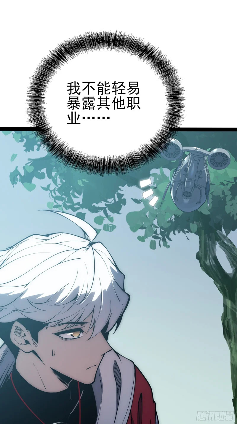 第71话 第39页