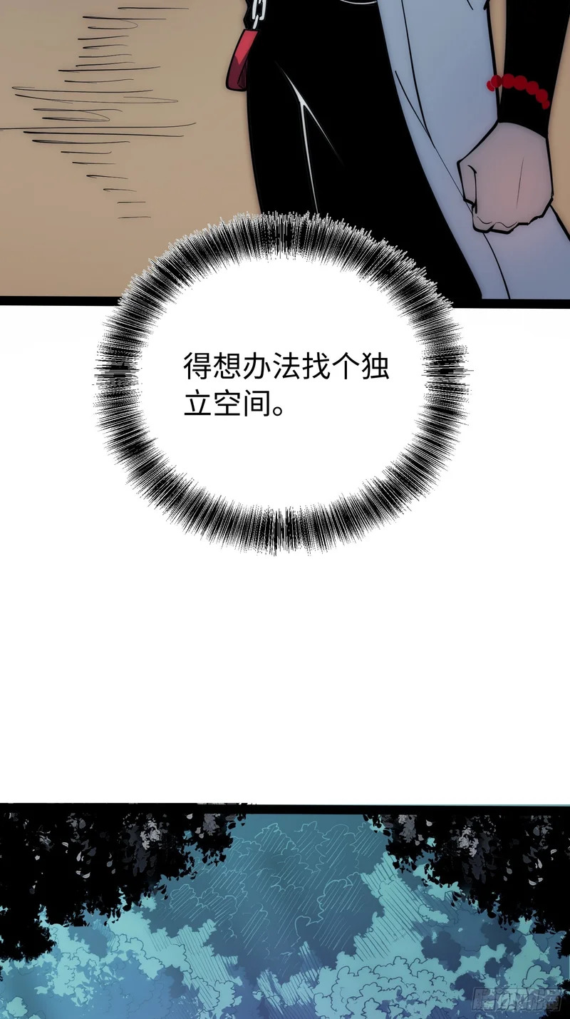 第71话 第43页