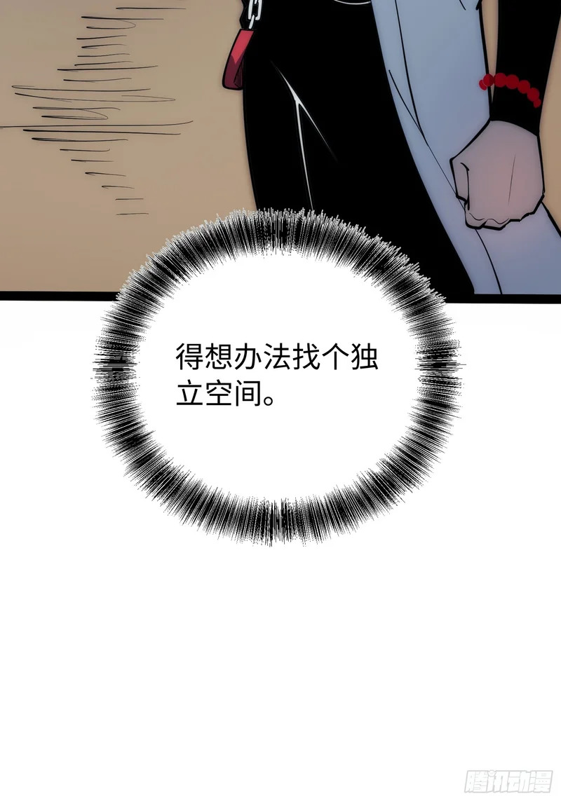 第72话 第8页