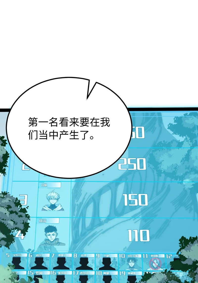 第72话 第12页