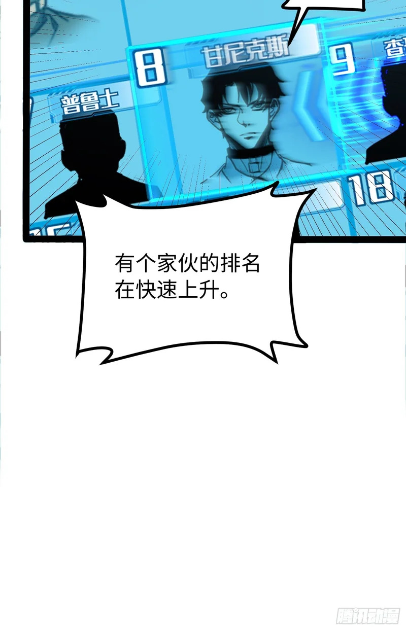 第72话 第19页