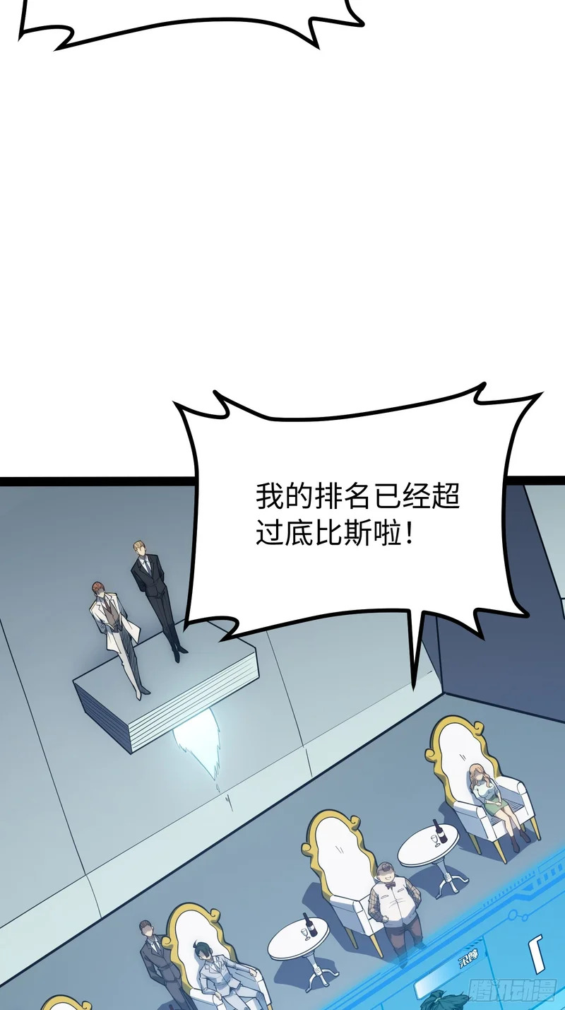 第72话 第34页