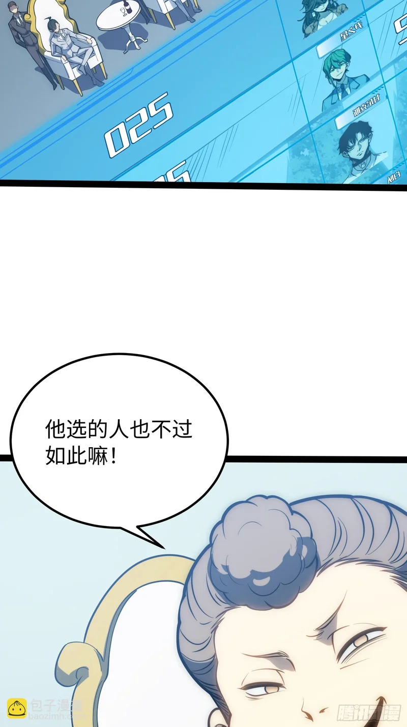 第72话 第35页