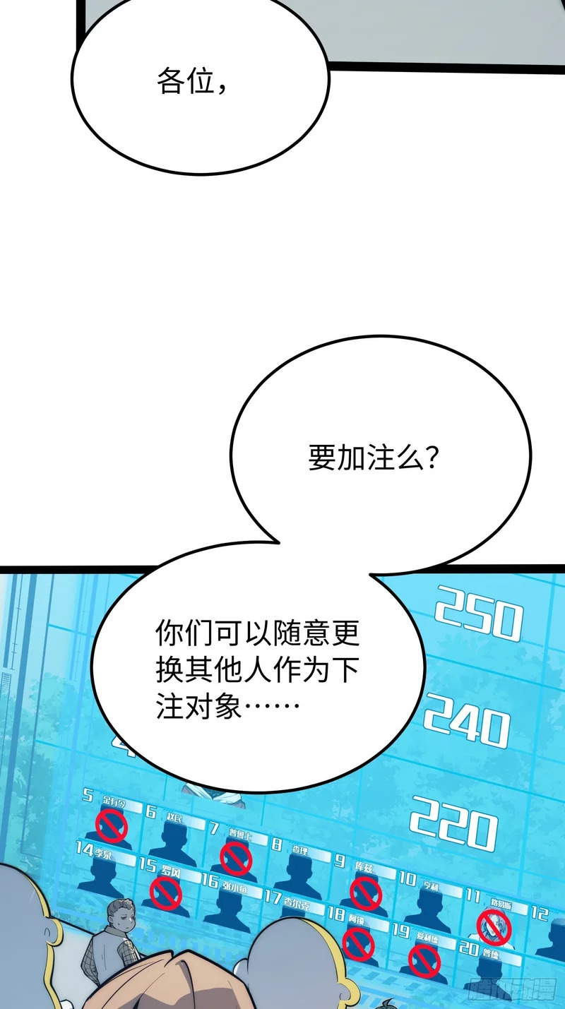 第72话 第42页