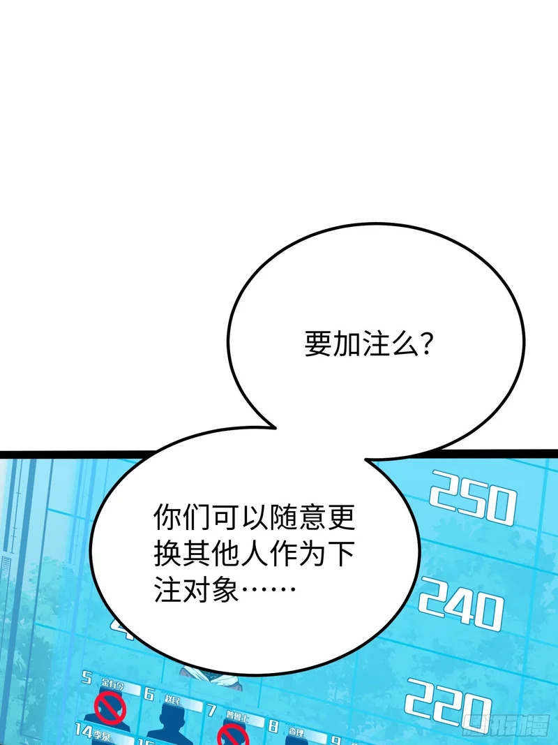第73话 第3页