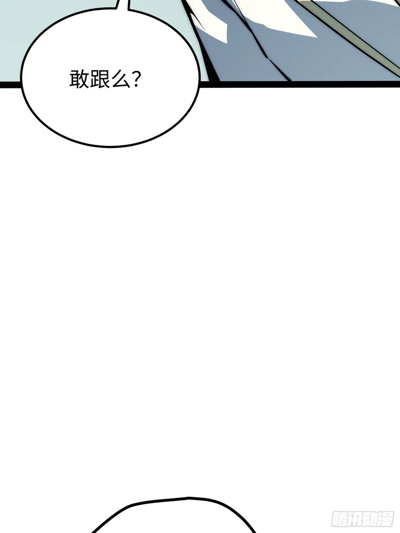 第73话 第7页