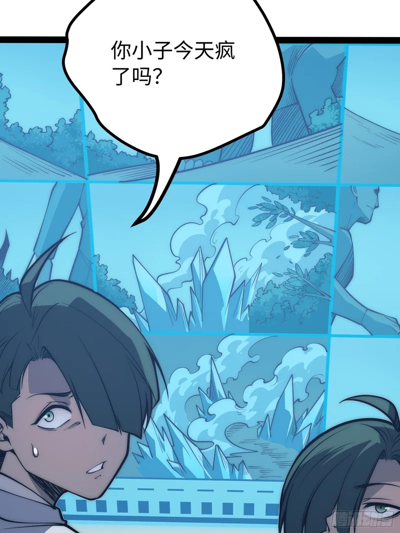 第73话 第8页