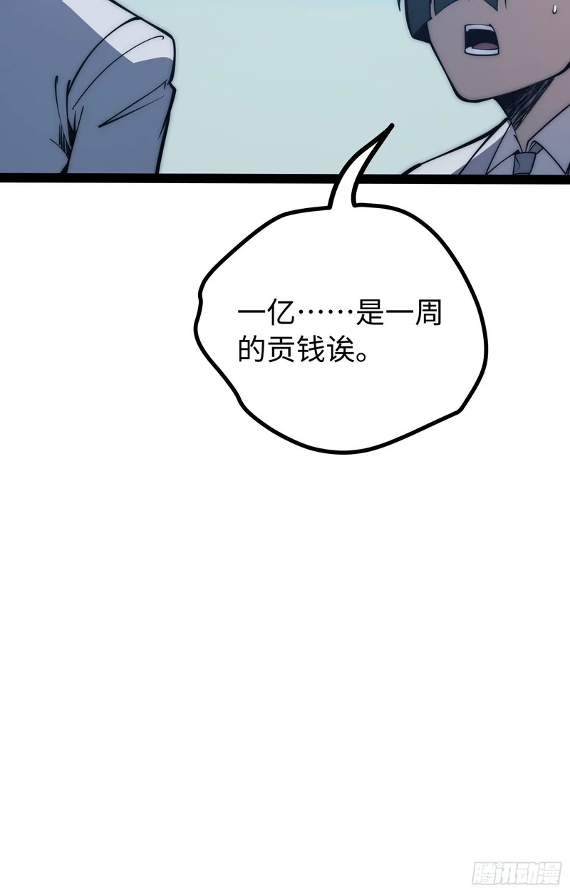 第73话 第9页