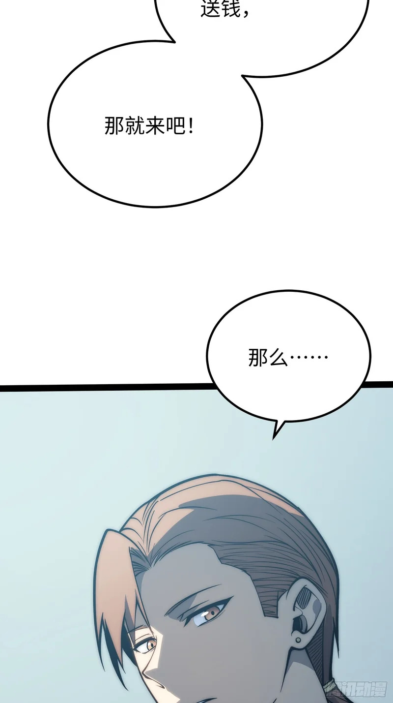 第73话 第11页