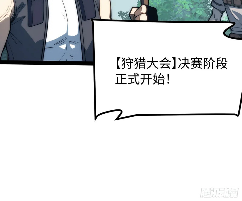 第73话 第17页