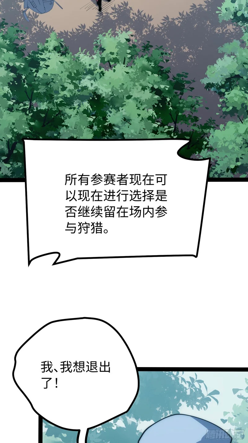 第73话 第19页