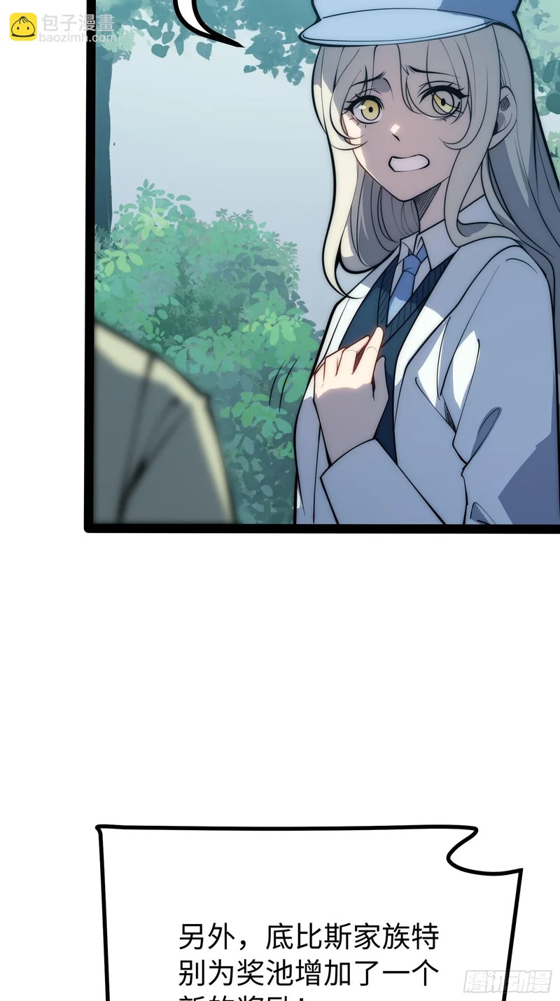 第73话 第20页