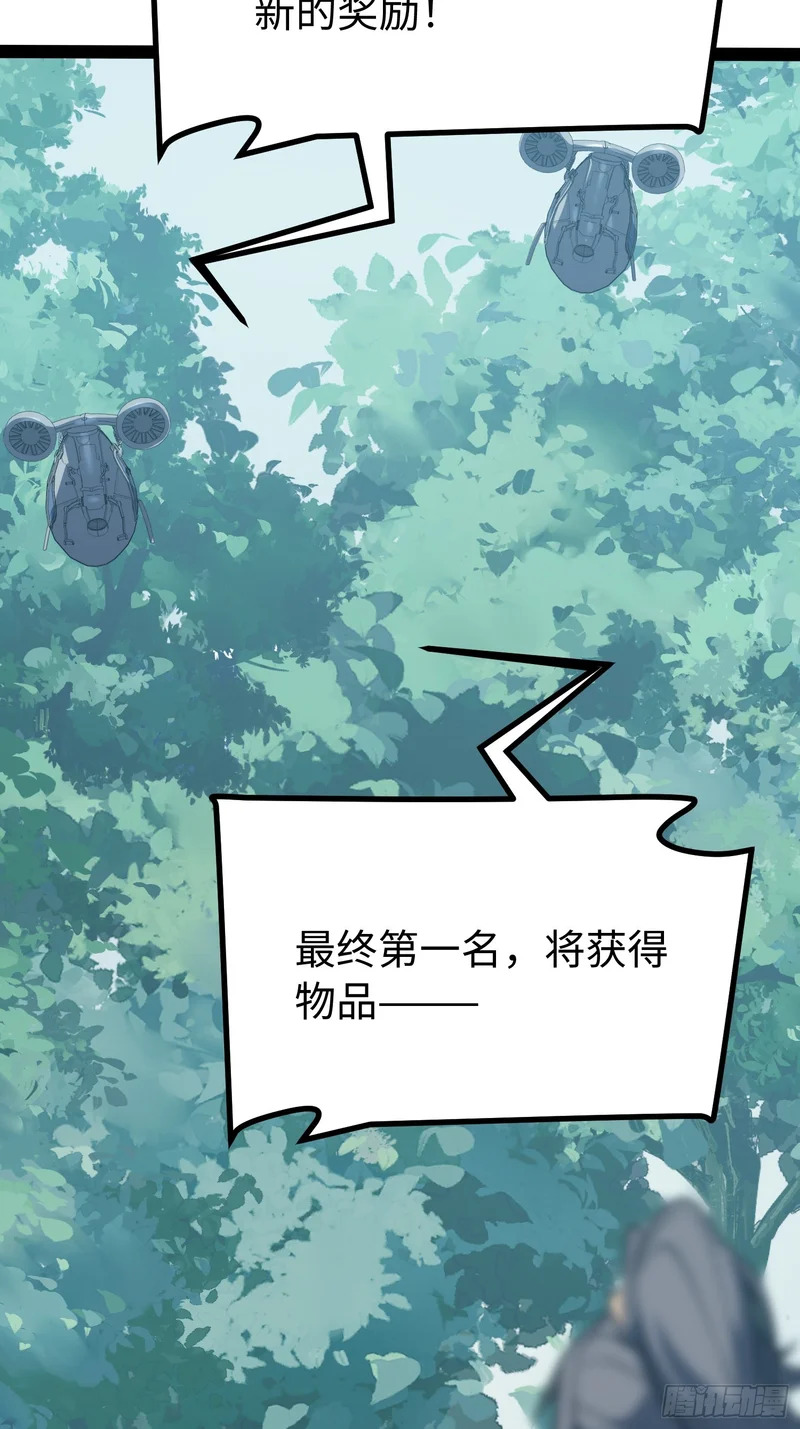 第73话 第21页
