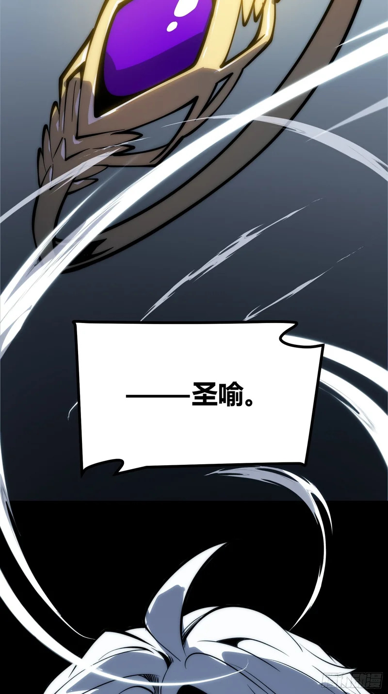 第73话 第23页