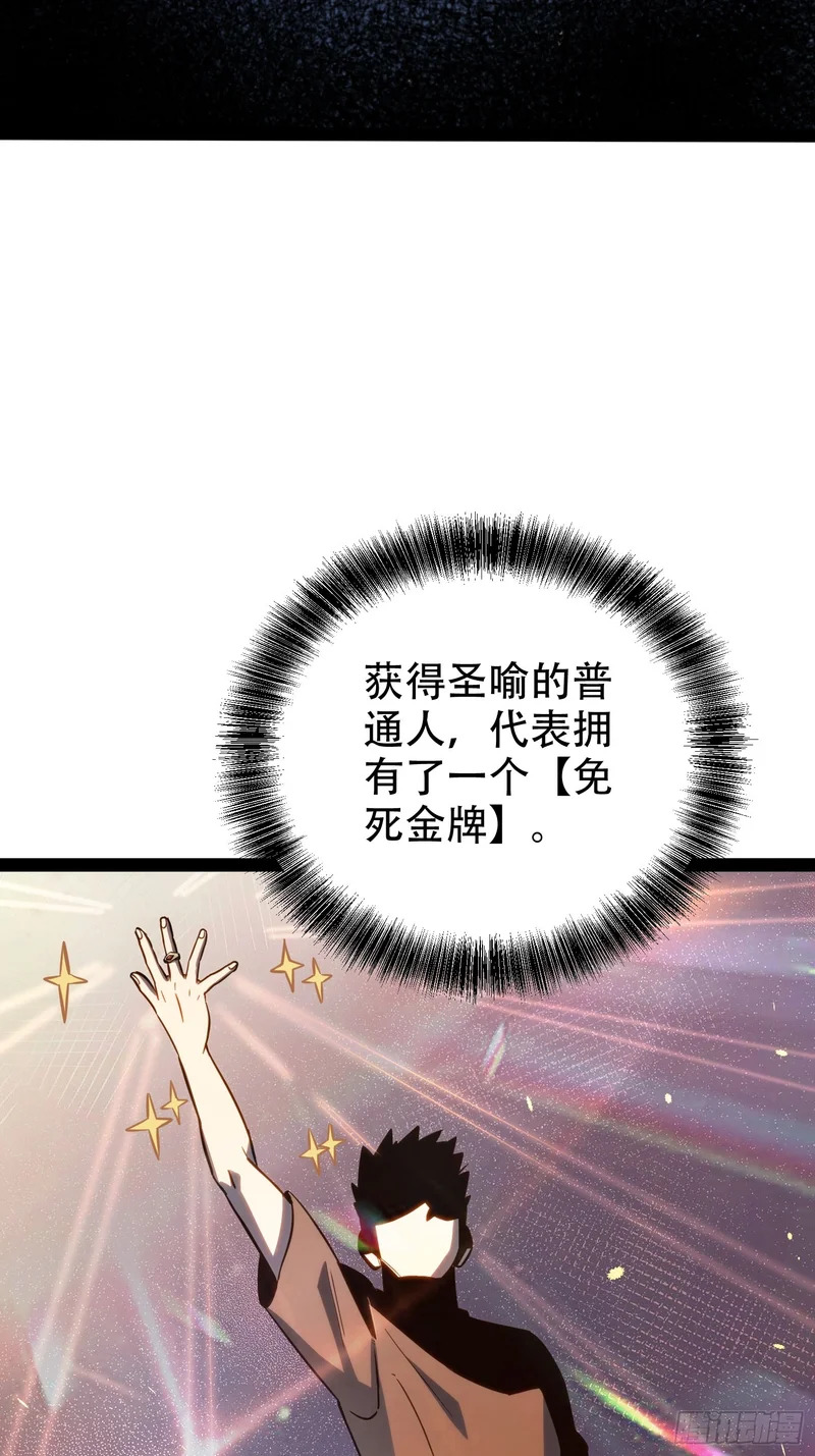第73话 第27页