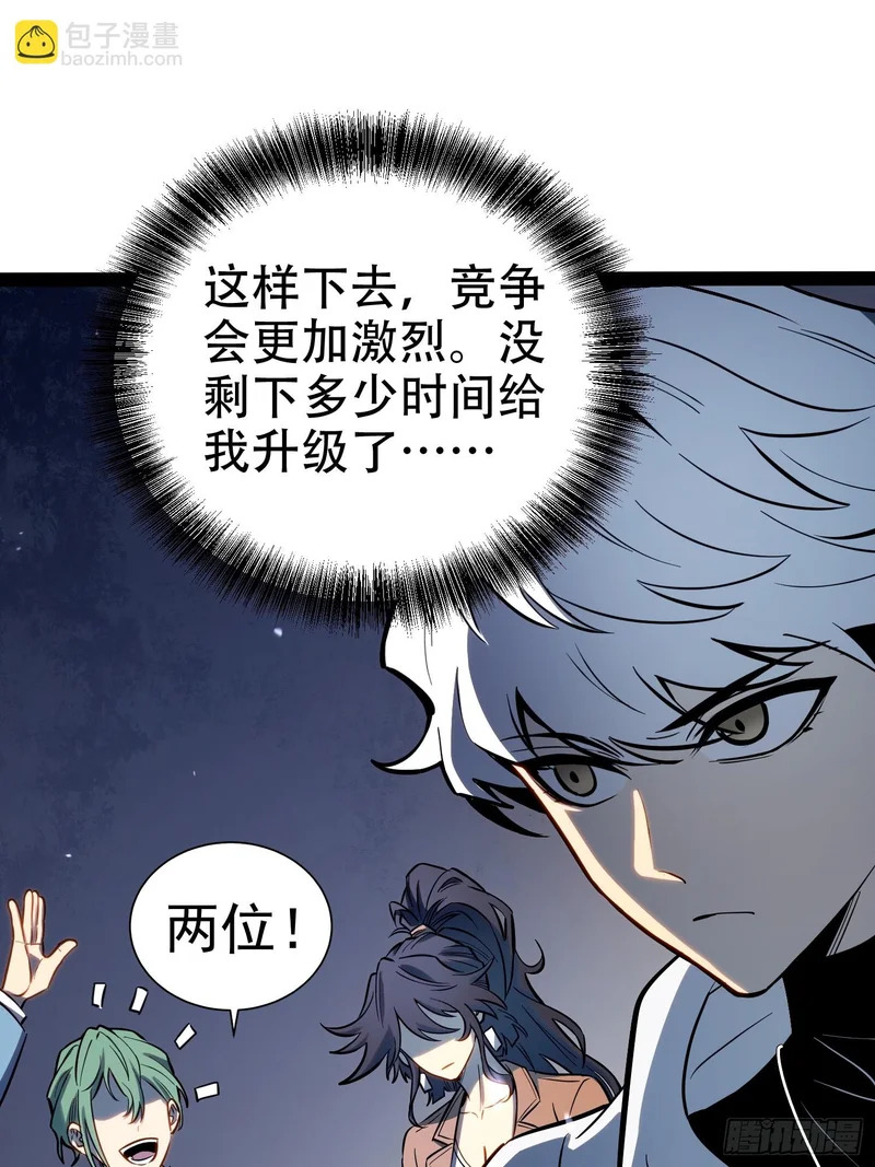 第73话 第33页