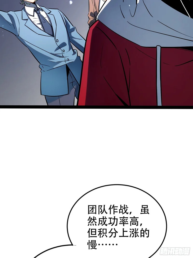 第73话 第34页